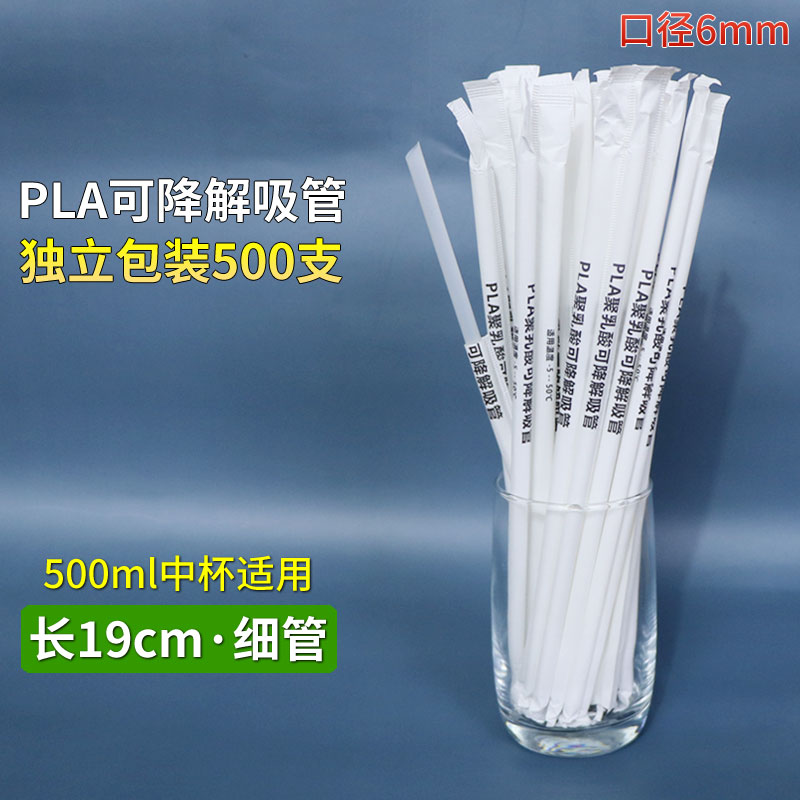 欧洲杯网上推荐买球PLA可降解吸管是由一种新型的生物基及可再生生物可降解材料制成的它是使用可再生的植物资源所提出的淀粉原料制成可降解而普通塑料吸管是不可降解的。